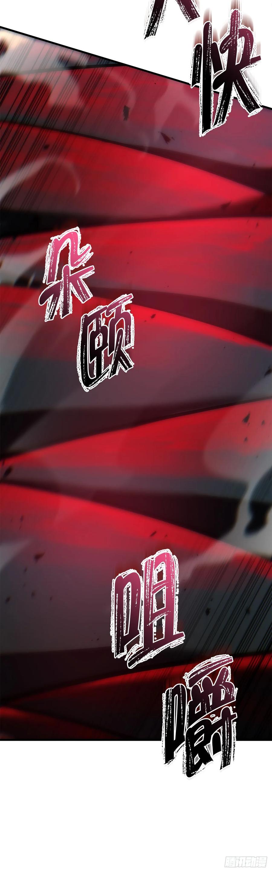 《重生魔神传》25.关于会的情报 第42页