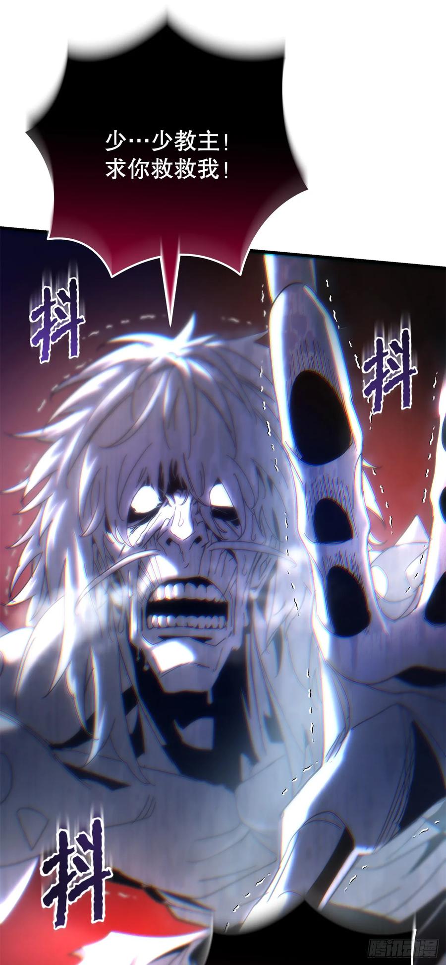 《重生魔神传》25.关于会的情报 第39页