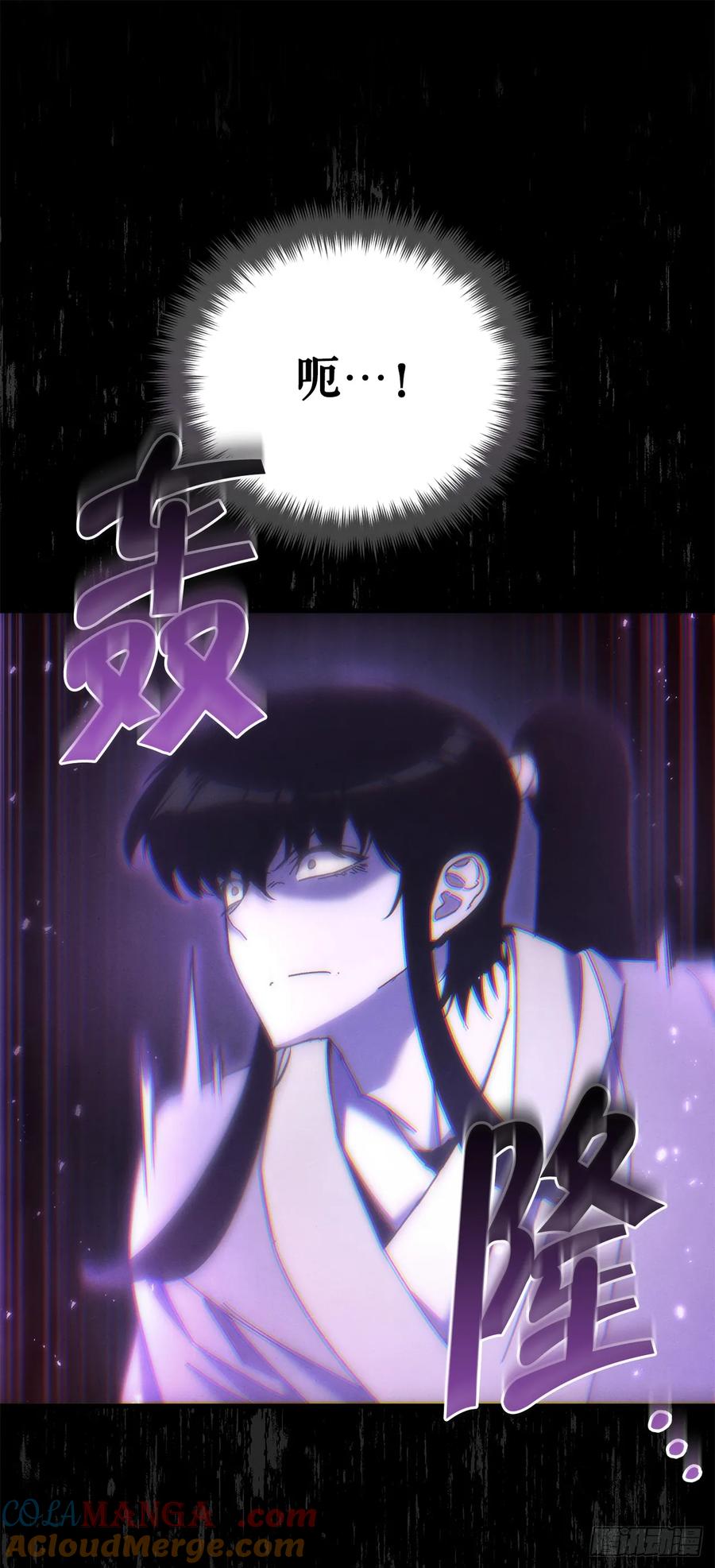 《重生魔神传》25.关于会的情报 第64页
