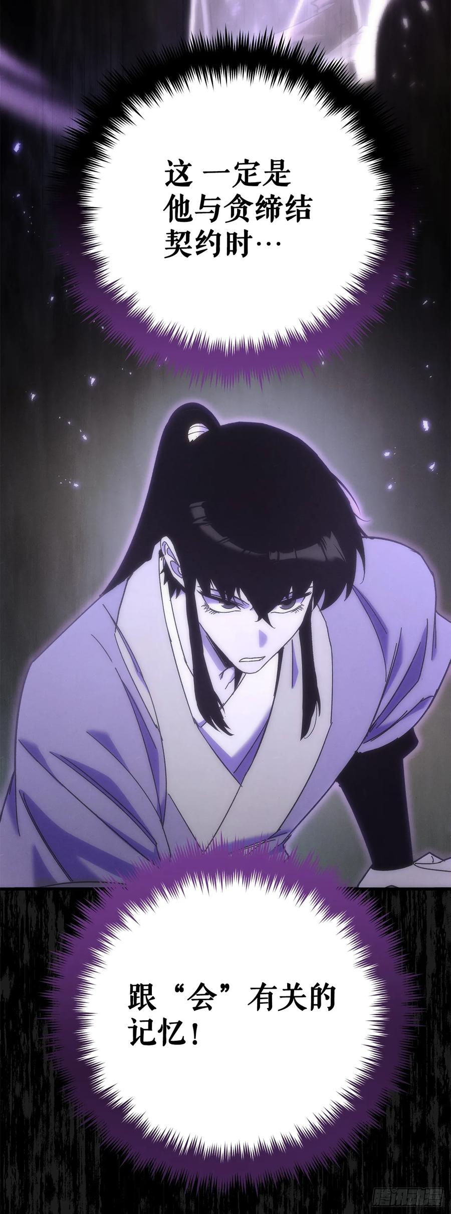 《重生魔神传》25.关于会的情报 第62页