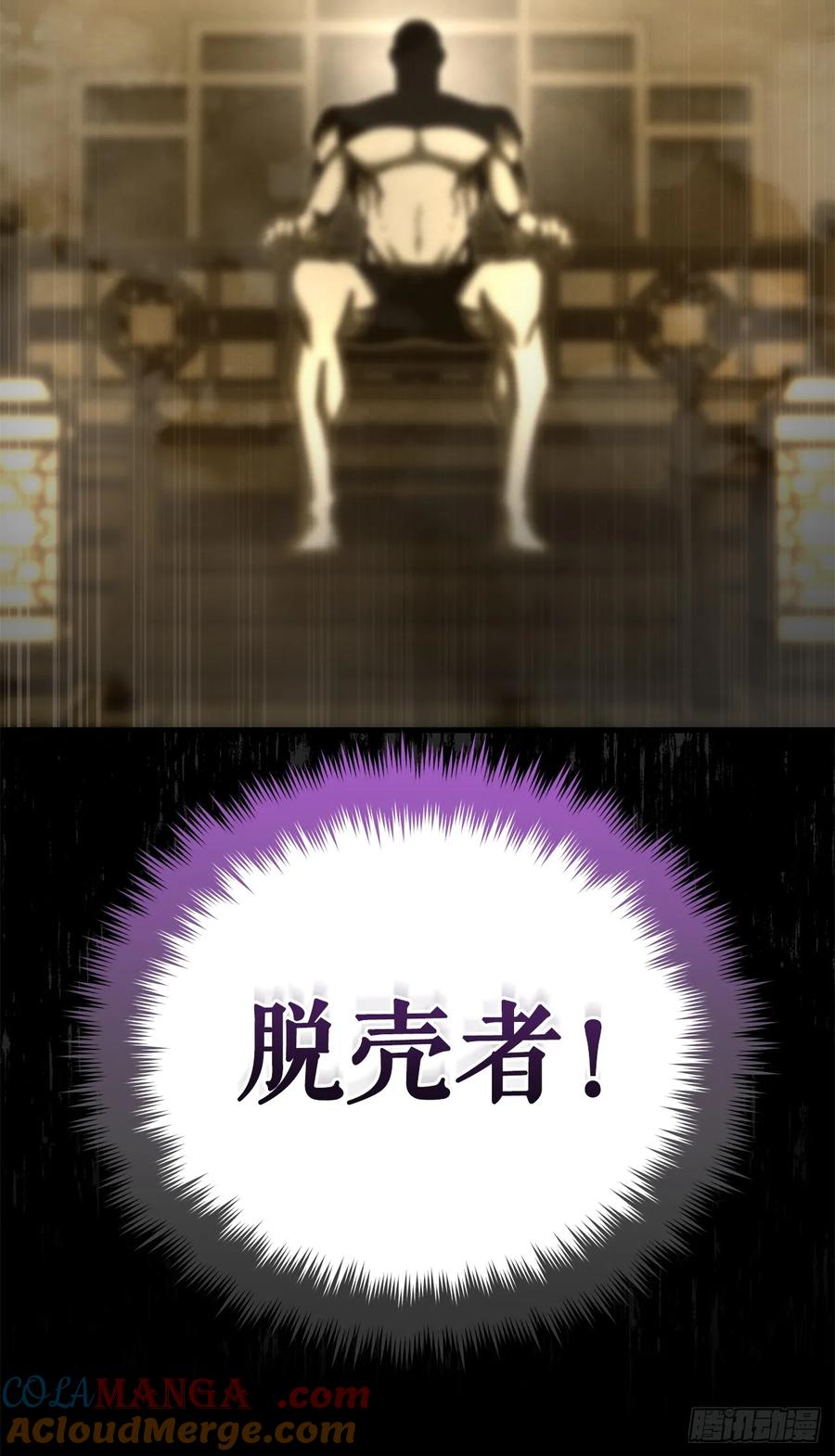 《重生魔神传》25.关于会的情报 第67页
