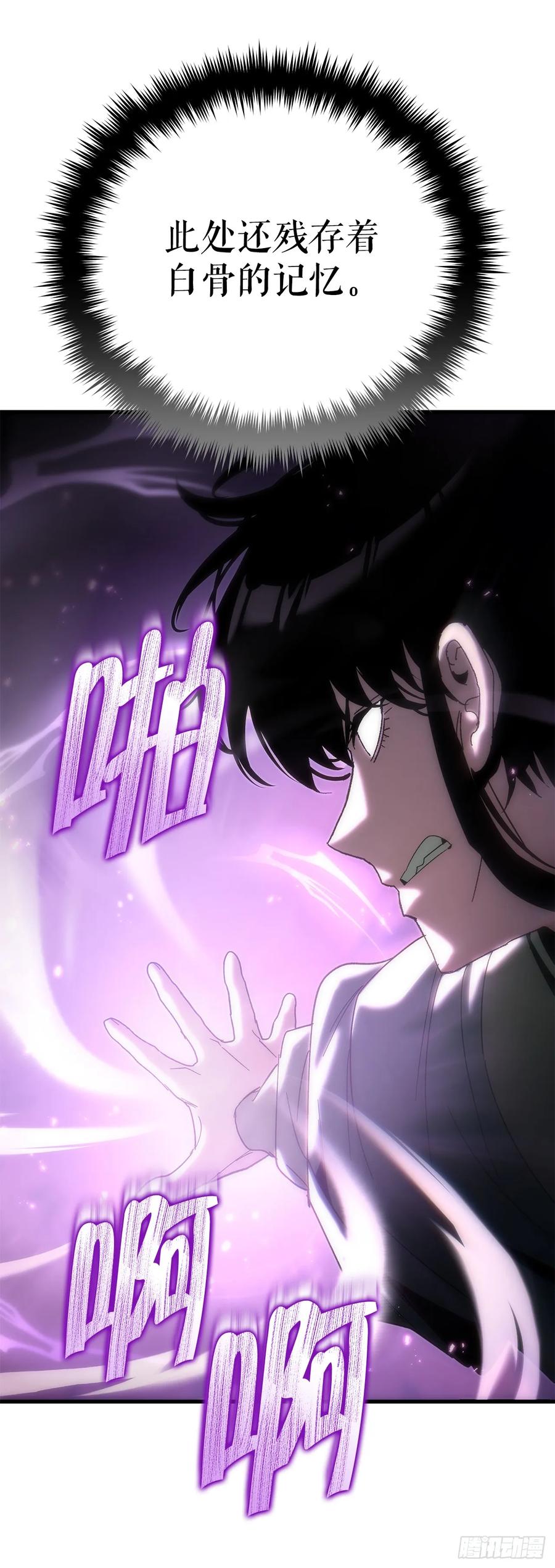 《重生魔神传》25.关于会的情报 第59页