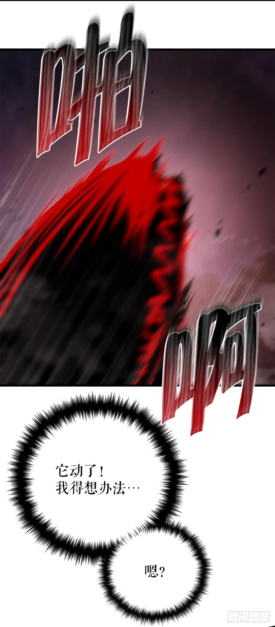 《重生魔神传》25.关于会的情报 第47页