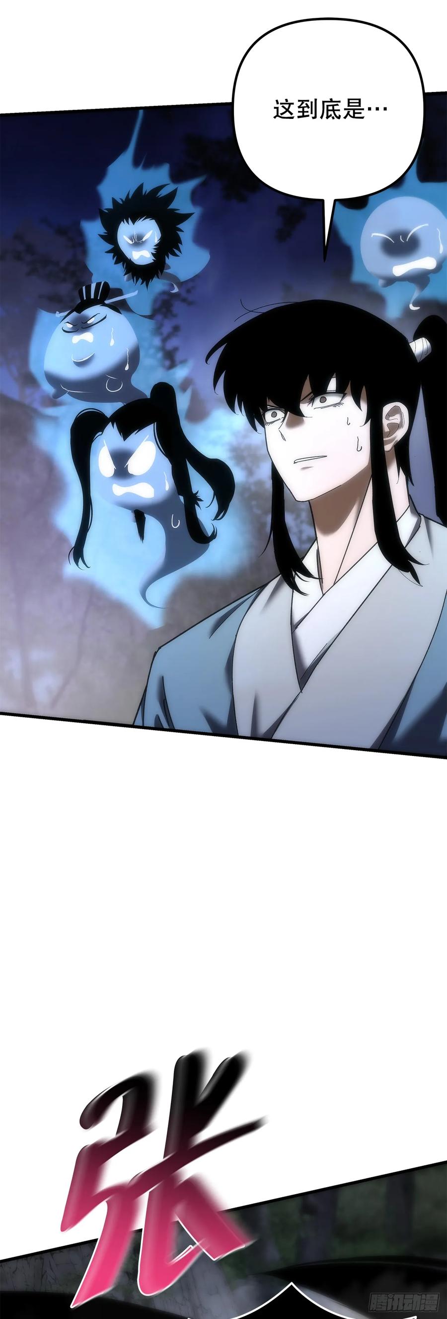 《重生魔神传》25.关于会的情报 第44页