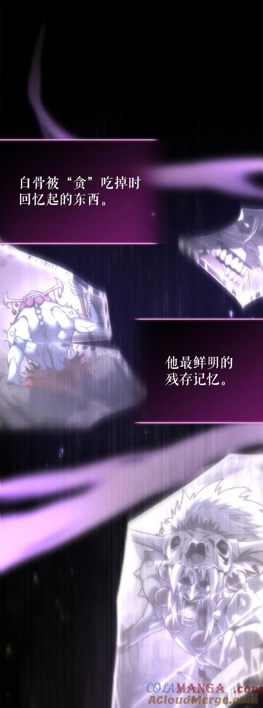 《重生魔神传》25.关于会的情报 第61页