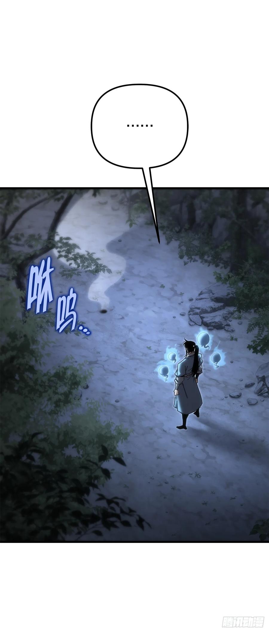 《重生魔神传》25.关于会的情报 第50页