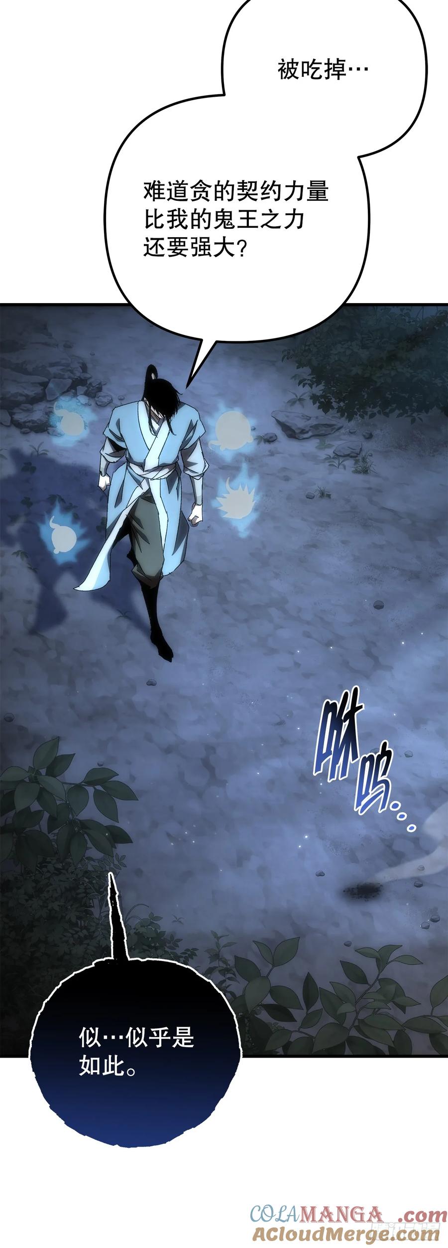 《重生魔神传》25.关于会的情报 第55页