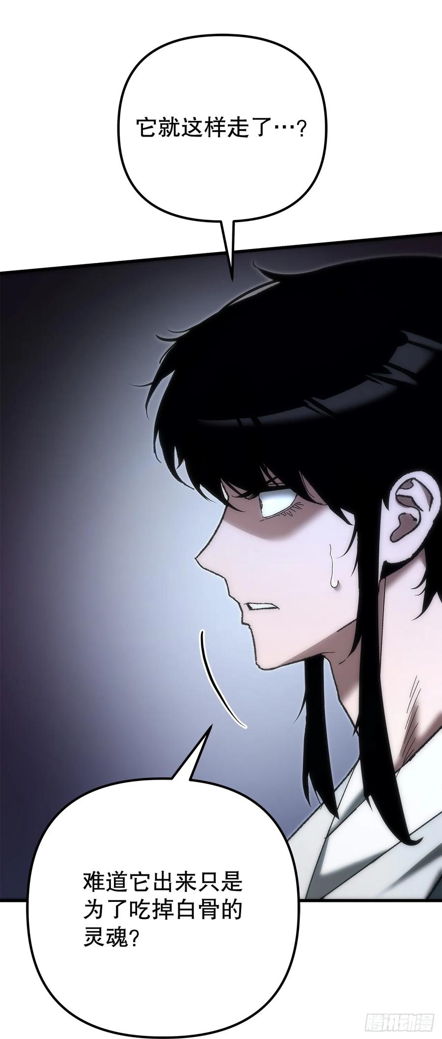《重生魔神传》25.关于会的情报 第51页