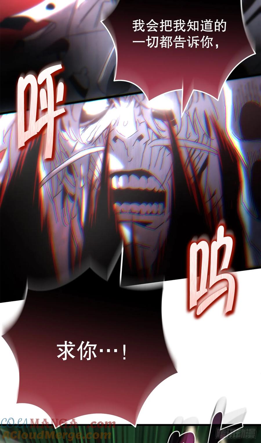 《重生魔神传》25.关于会的情报 第40页