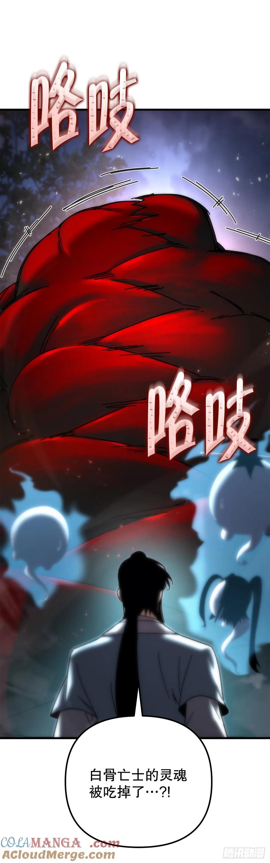 《重生魔神传》25.关于会的情报 第43页