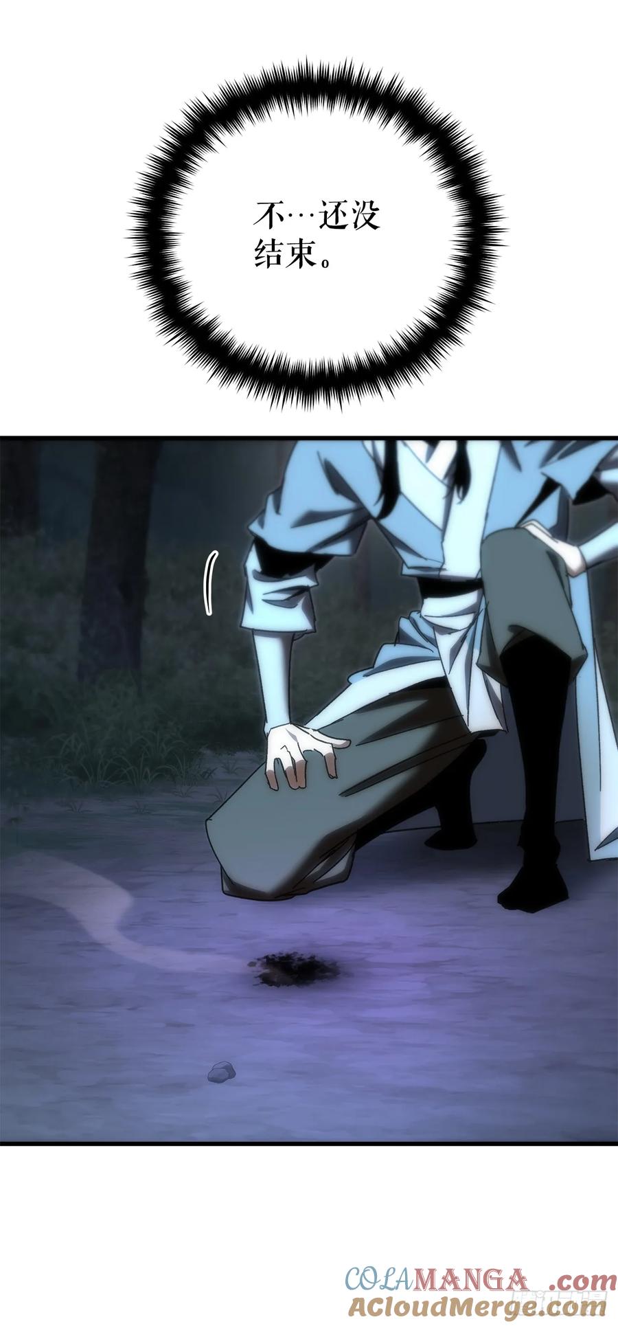 《重生魔神传》25.关于会的情报 第58页
