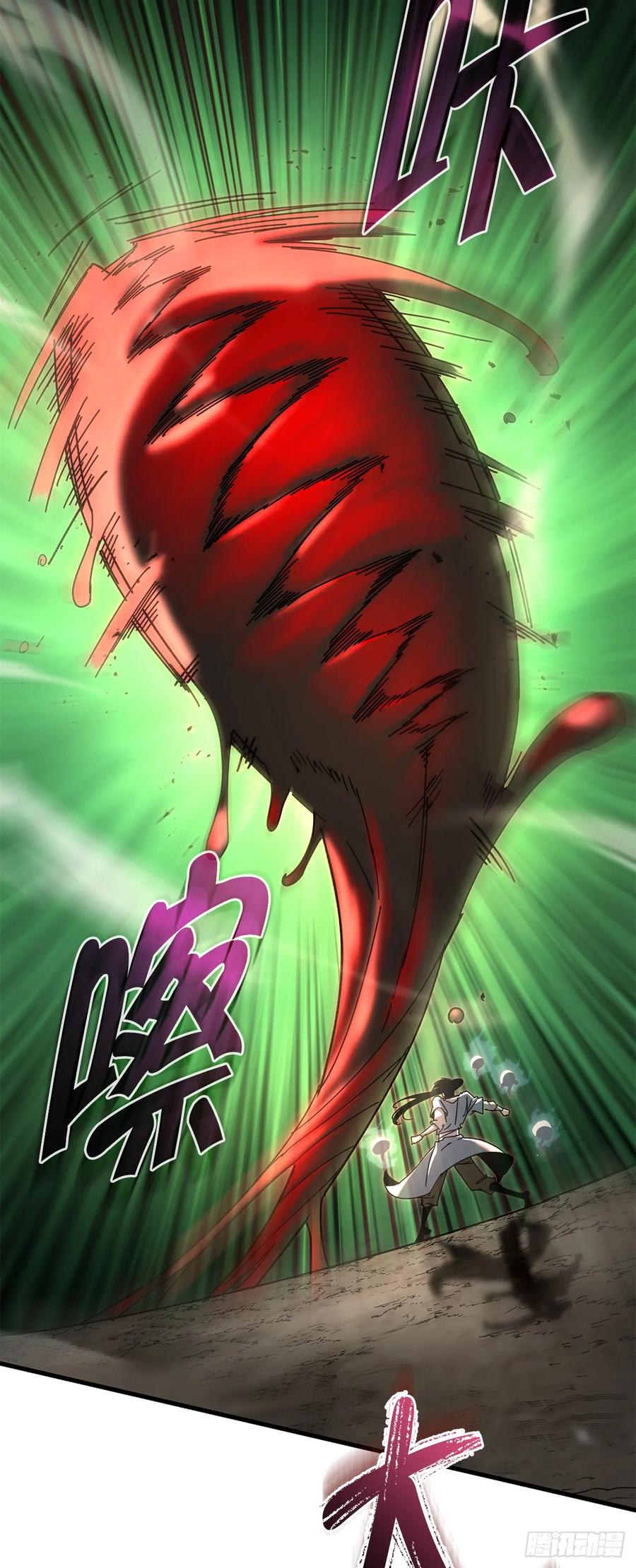 《重生魔神传》25.关于会的情报 第41页