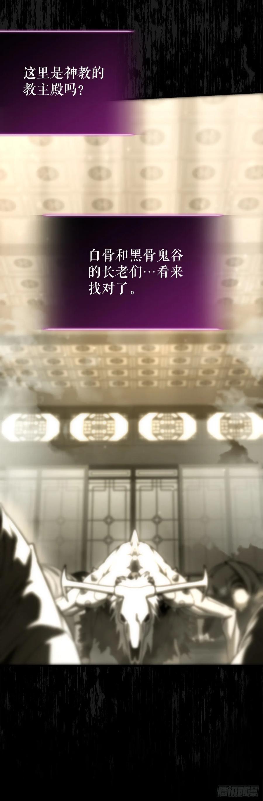 《重生魔神传》25.关于会的情报 第63页
