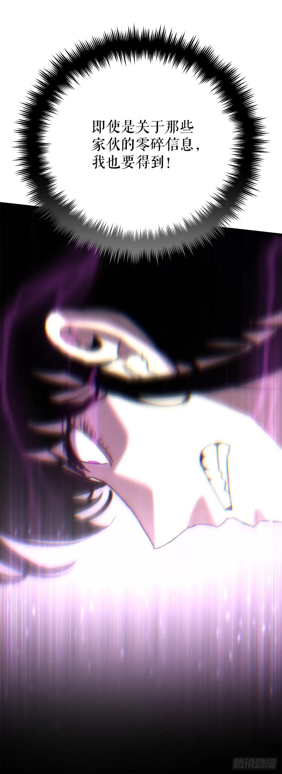 《重生魔神传》25.关于会的情报 第60页