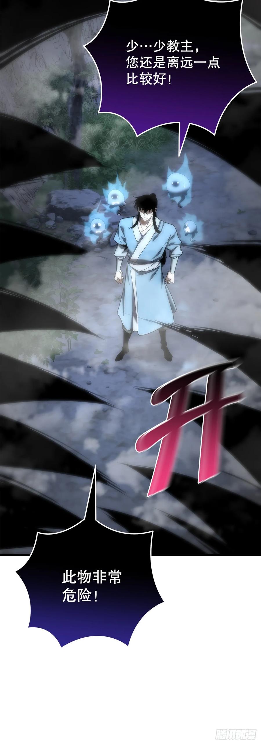 《重生魔神传》25.关于会的情报 第45页