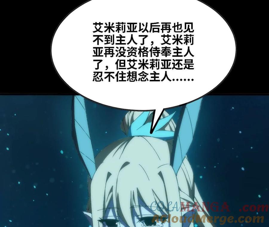勇者X女魔王 162 上路 第58页