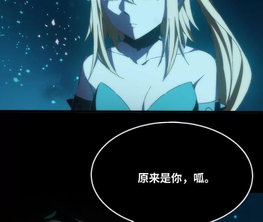 勇者X女魔王 162 上路 第59页