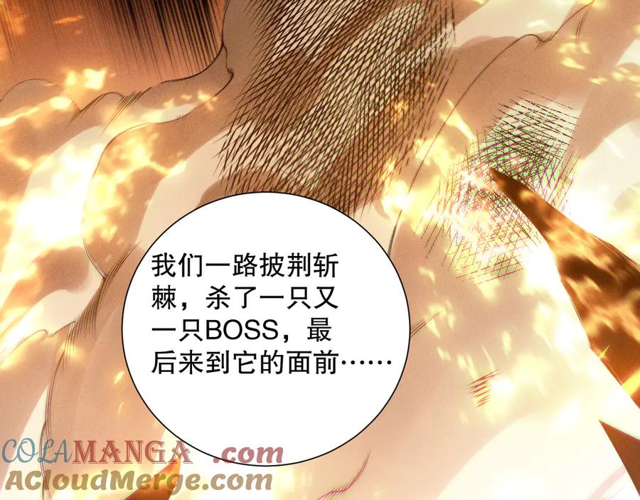 死灵法师！我即是天灾 第160话 狂神之威 第69页
