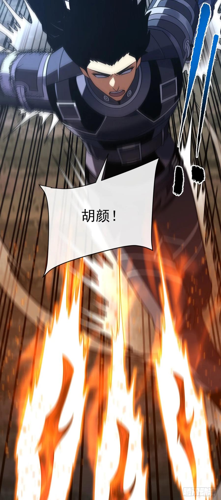 《命轮之主！当异变降临人间》第161话 逃不出我的手掌心 第21页