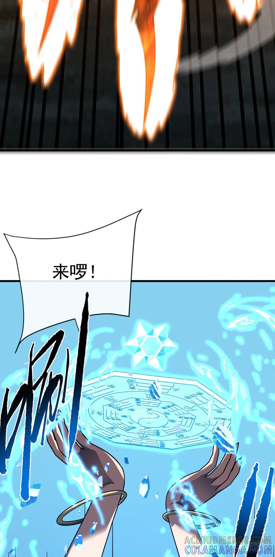 《命轮之主！当异变降临人间》第161话 逃不出我的手掌心 第22页