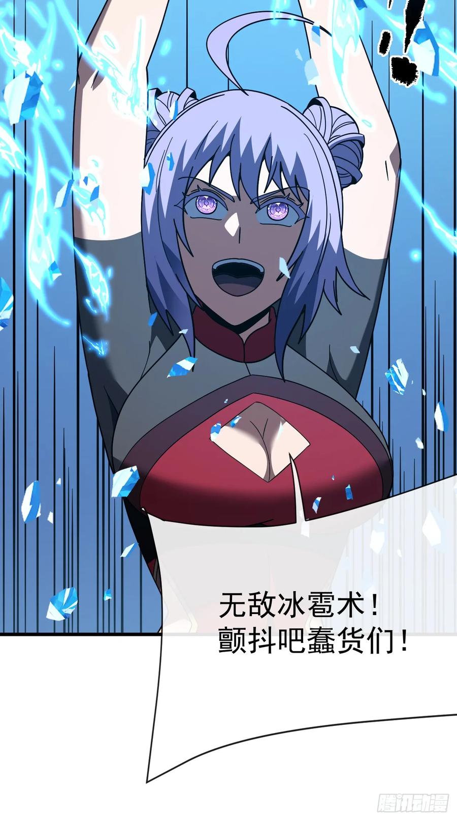 《命轮之主！当异变降临人间》第161话 逃不出我的手掌心 第23页