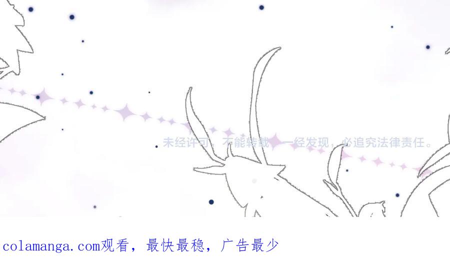 垂耳执事 第170话 第98页