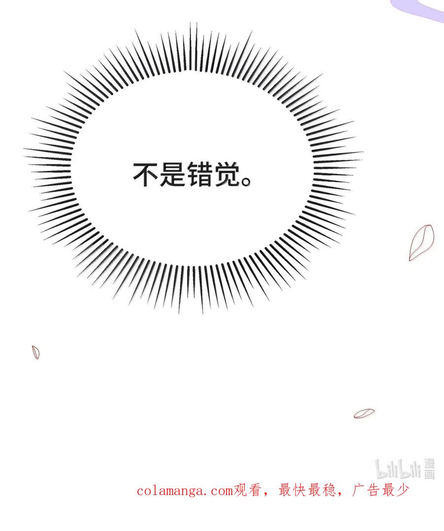 他又宠又撩 番外1（上） ABO番外篇 第47页