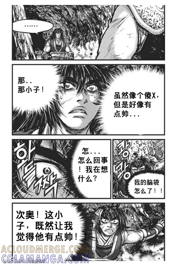 《热血江湖》第439话 第23页