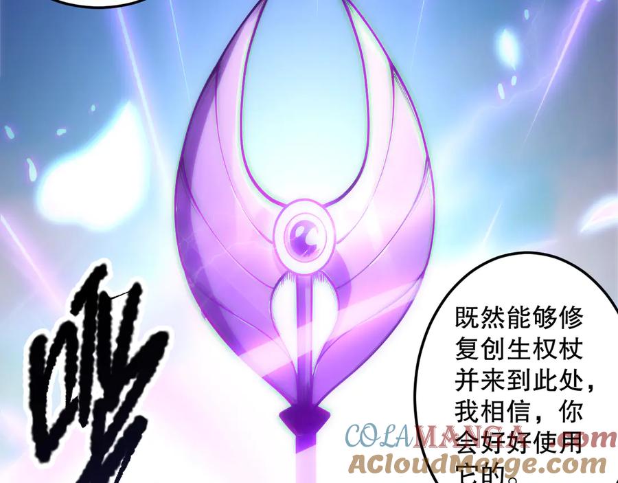 死灵法师！我即是天灾 第181话 腐尸界BOSS 第133页