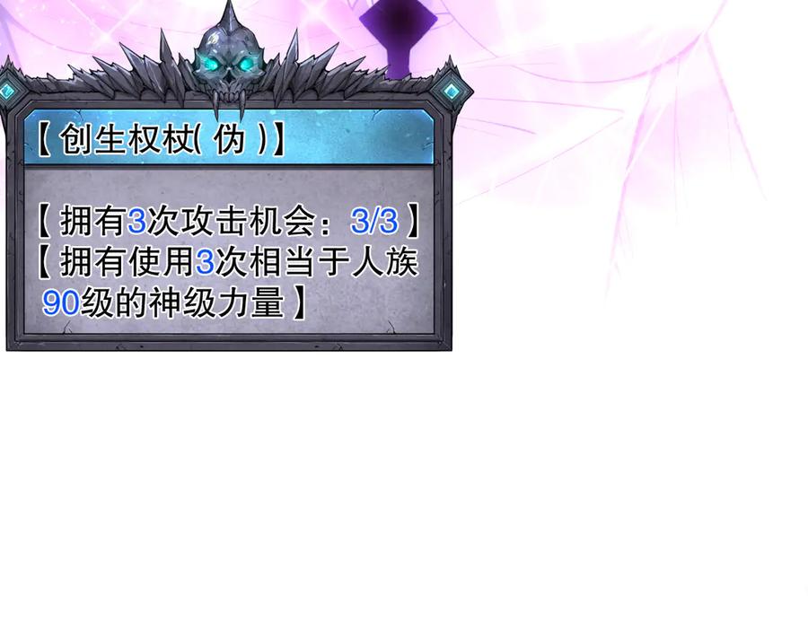 死灵法师！我即是天灾 第181话 腐尸界BOSS 第136页
