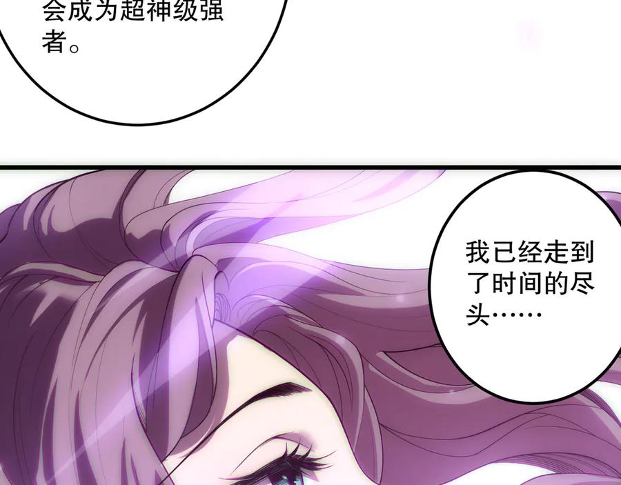 死灵法师！我即是天灾 第181话 腐尸界BOSS 第130页
