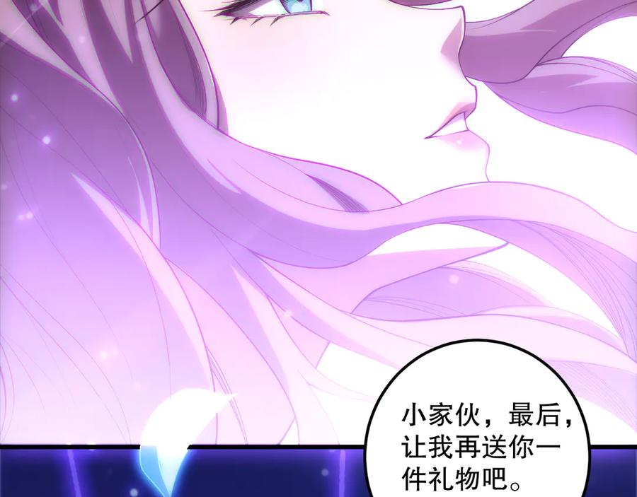 死灵法师！我即是天灾 第181话 腐尸界BOSS 第131页