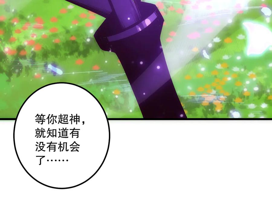 死灵法师！我即是天灾 第181话 腐尸界BOSS 第140页