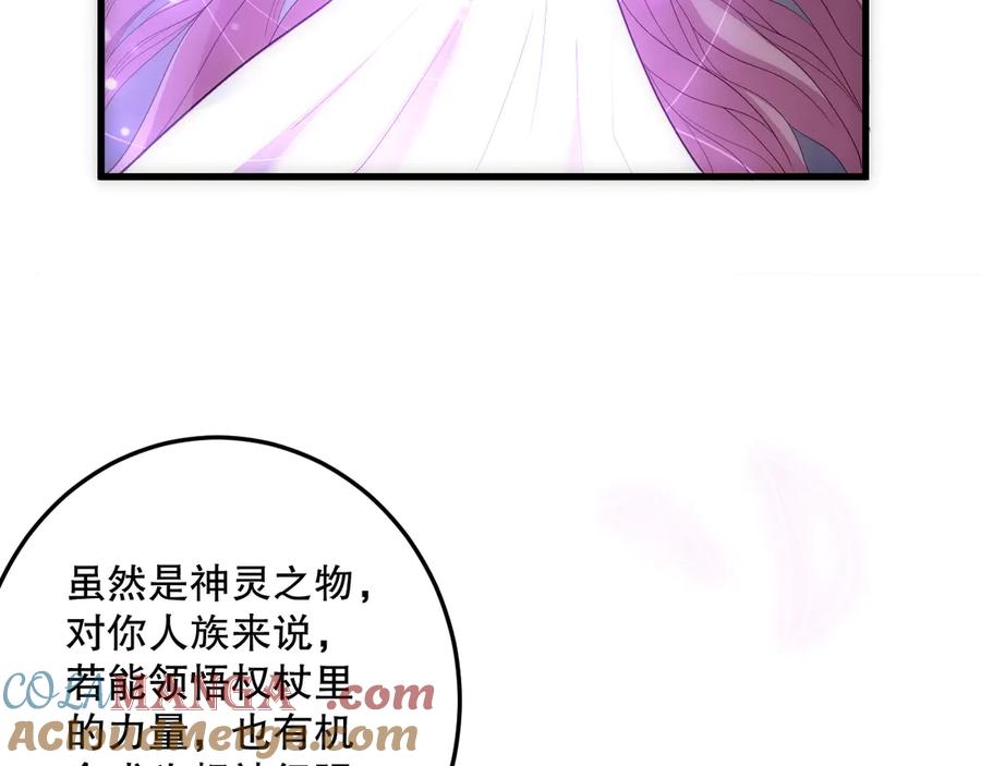 死灵法师！我即是天灾 第181话 腐尸界BOSS 第129页