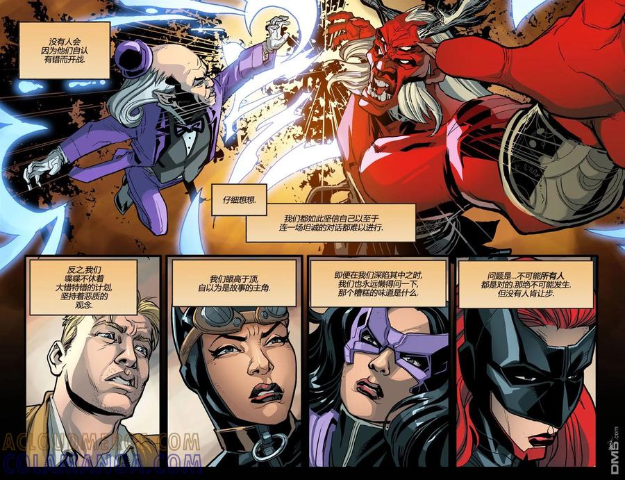 《不义联盟：人间之神》外传：第47话 第三年20卷 第3页