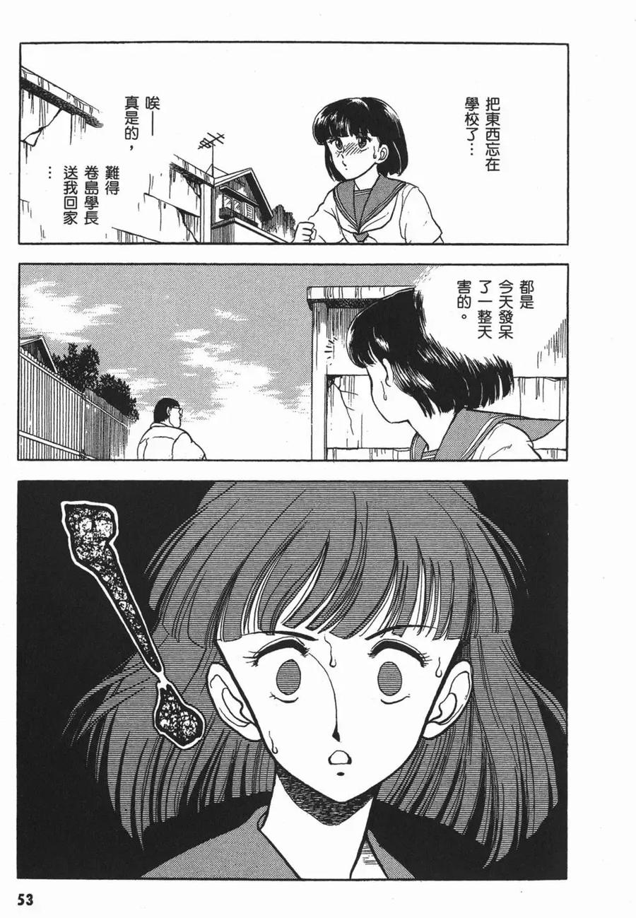 《强殖装甲凯普》第2卷 第56页