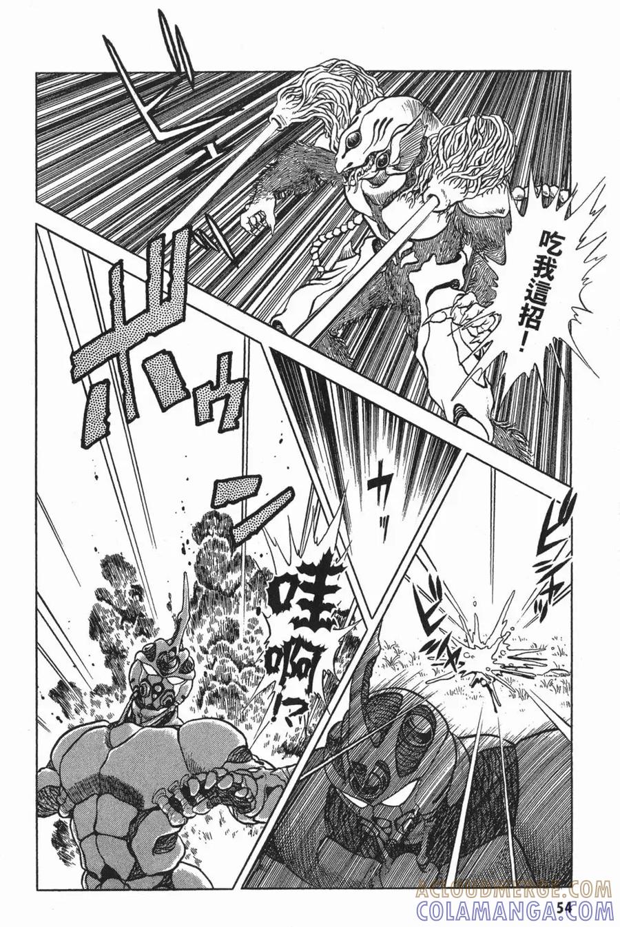 《强殖装甲凯普》第2卷 第57页