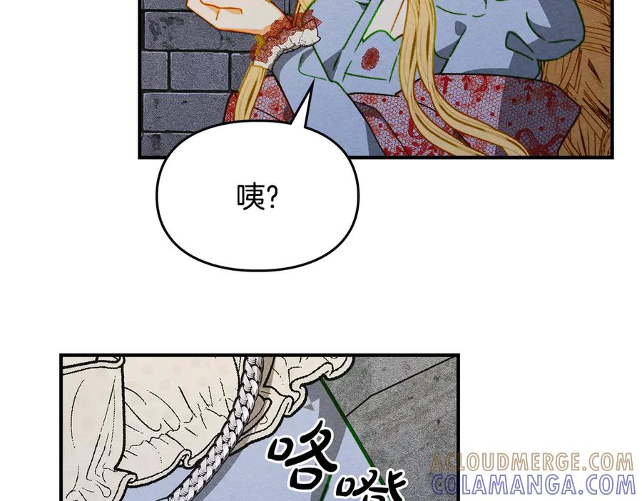 《驯养满级怪物》第21话 短暂的分别 第125页