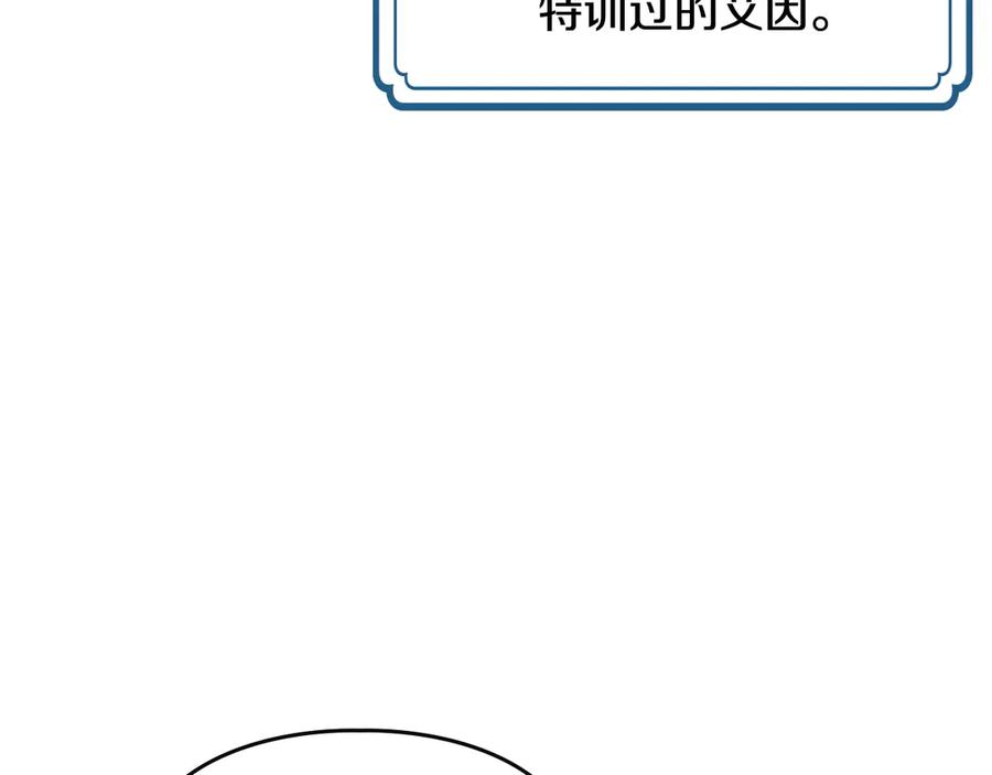 《驯养满级怪物》第21话 短暂的分别 第123页