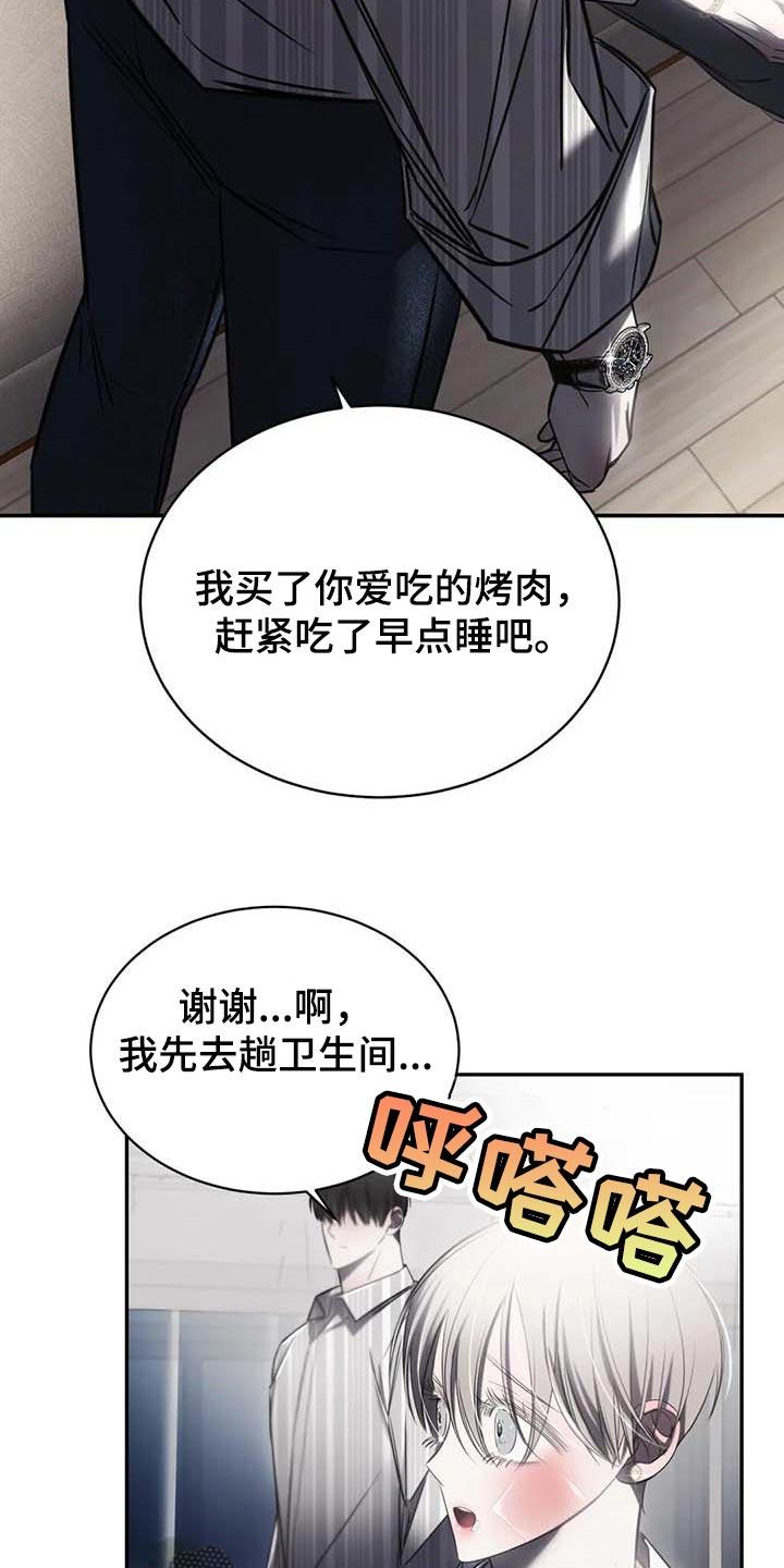 《暴动的追随》第21章：暂时搁着 第26页