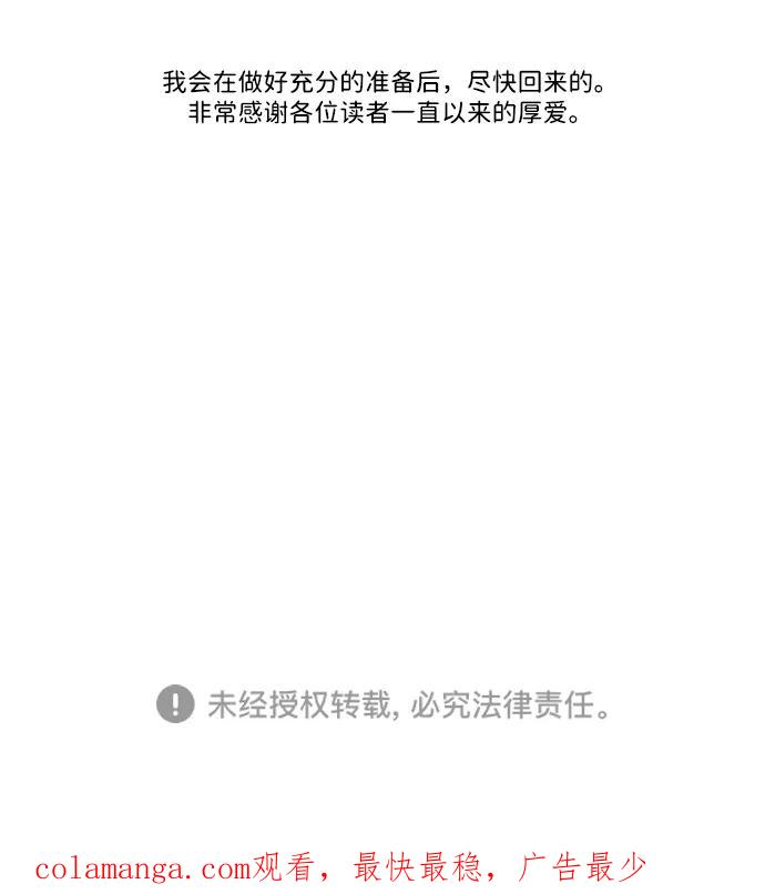 《未来的古董店》[第208] 666（完) 第156页