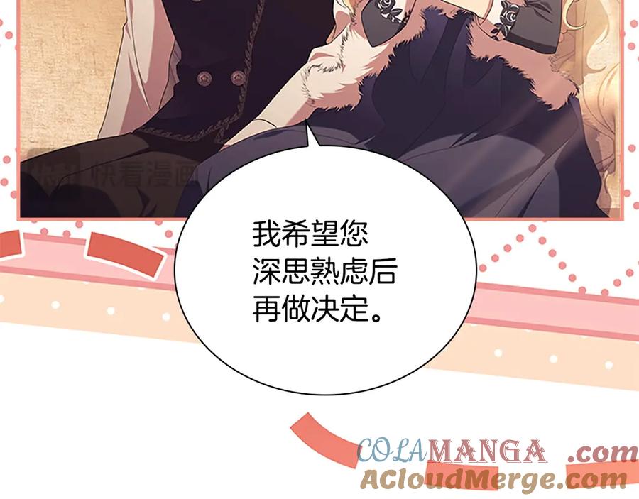 奶萌魔力小公主 番外9 哥哥们，我很帅吧 第129页