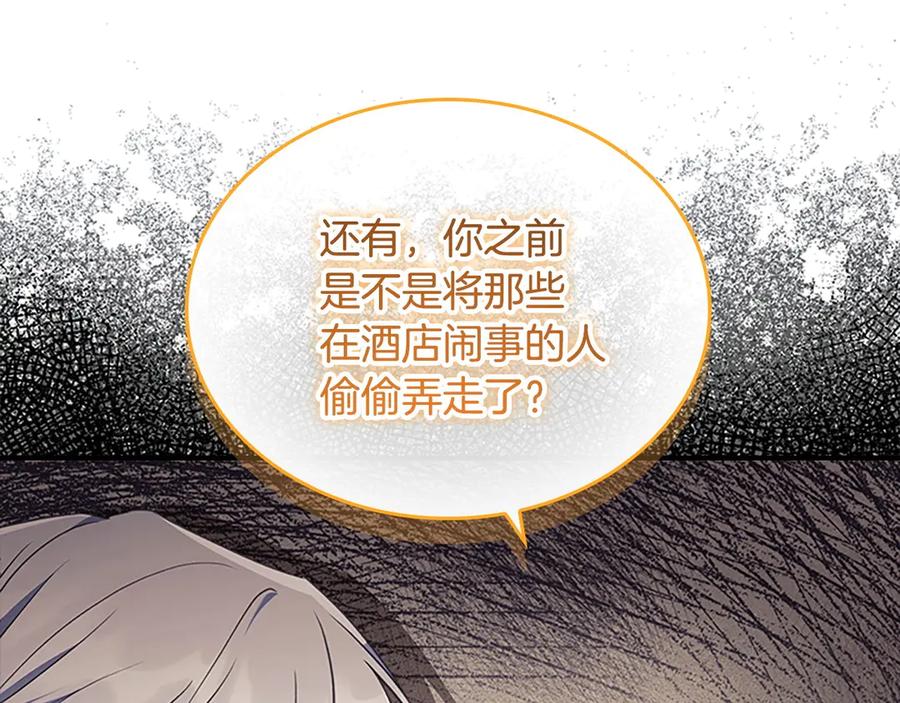 奶萌魔力小公主 番外9 哥哥们，我很帅吧 第160页
