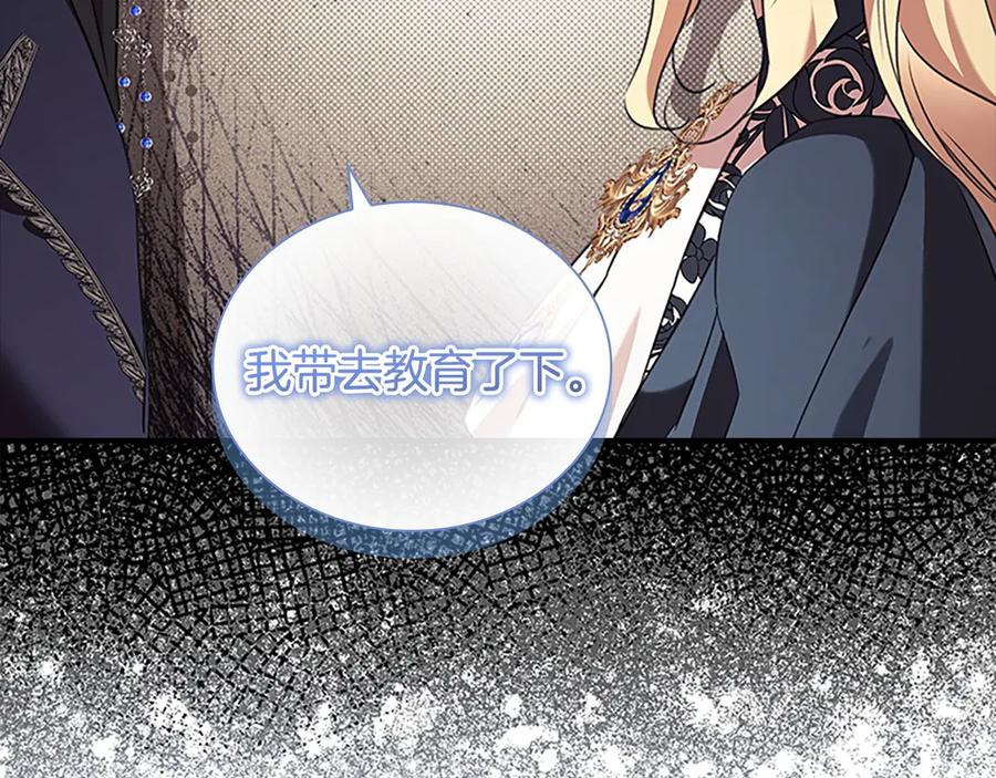 奶萌魔力小公主 番外9 哥哥们，我很帅吧 第162页