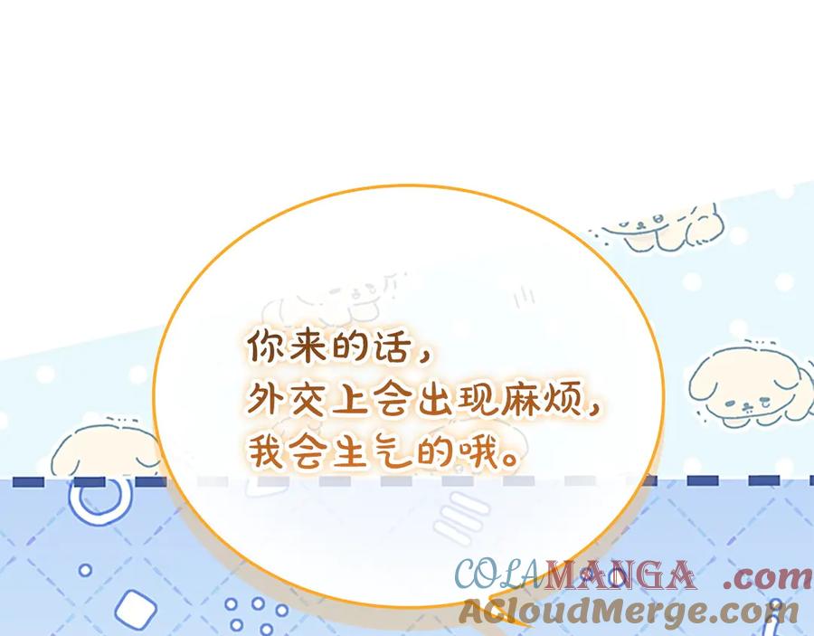 奶萌魔力小公主 番外9 哥哥们，我很帅吧 第157页