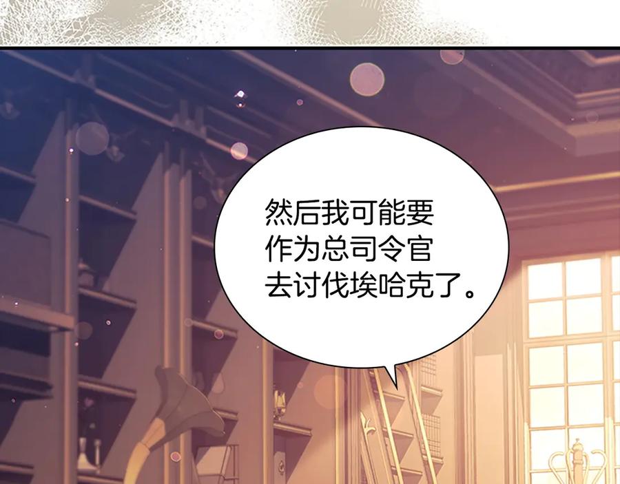 奶萌魔力小公主 番外9 哥哥们，我很帅吧 第146页
