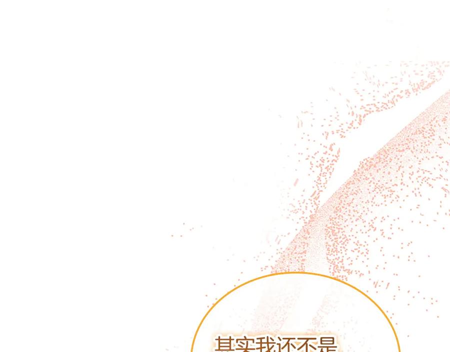 奶萌魔力小公主 番外9 哥哥们，我很帅吧 第130页