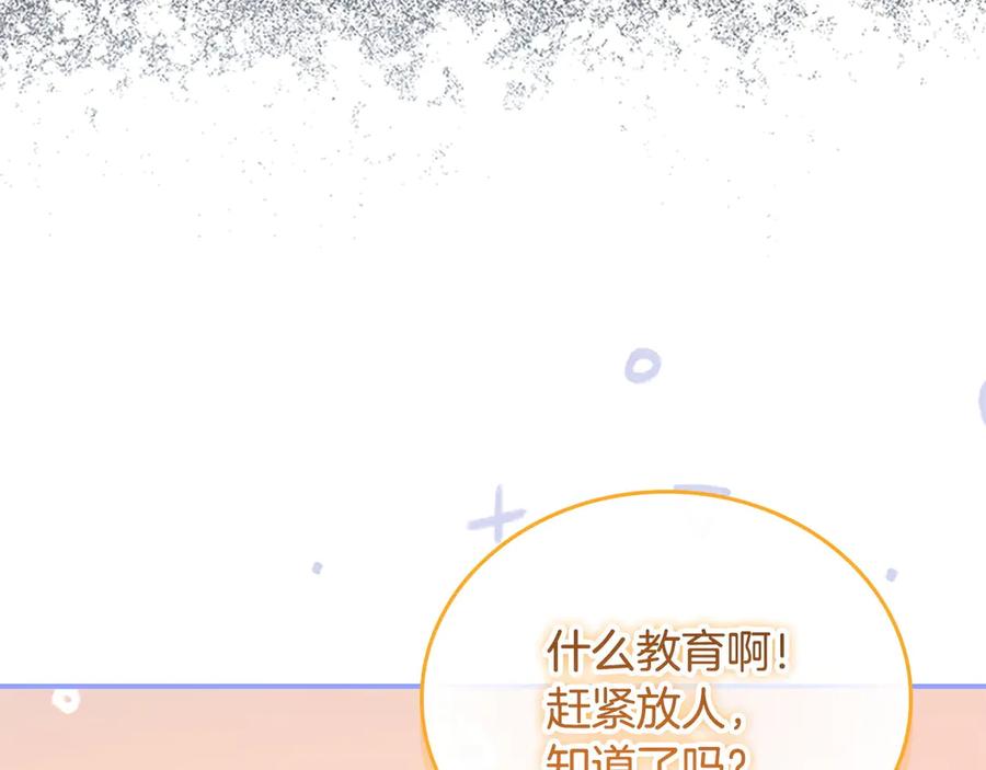奶萌魔力小公主 番外9 哥哥们，我很帅吧 第163页