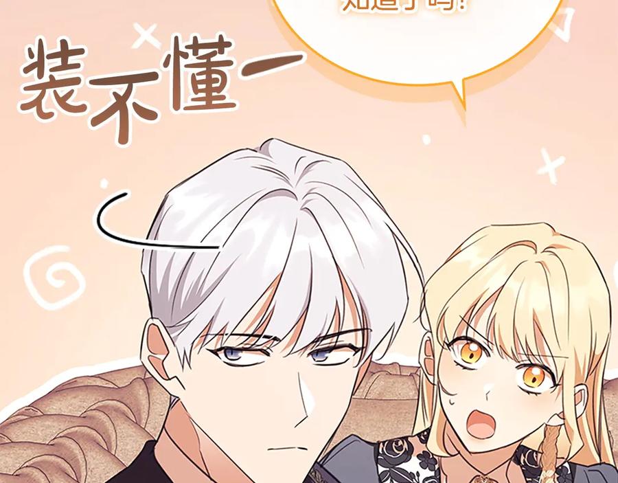 奶萌魔力小公主 番外9 哥哥们，我很帅吧 第164页