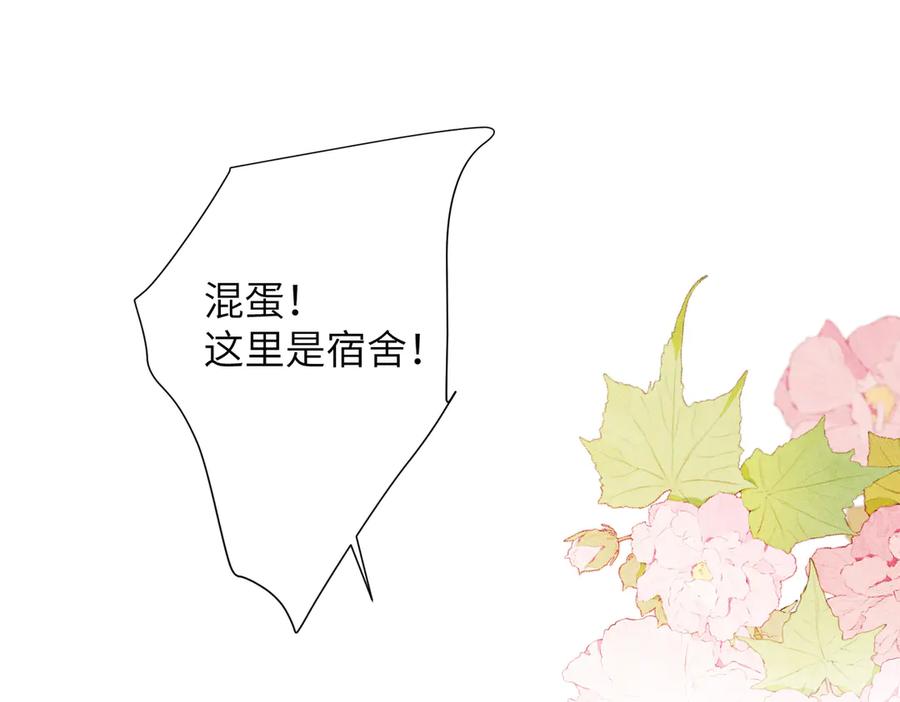 大仙儿 第16话：绝育更健康 第91页
